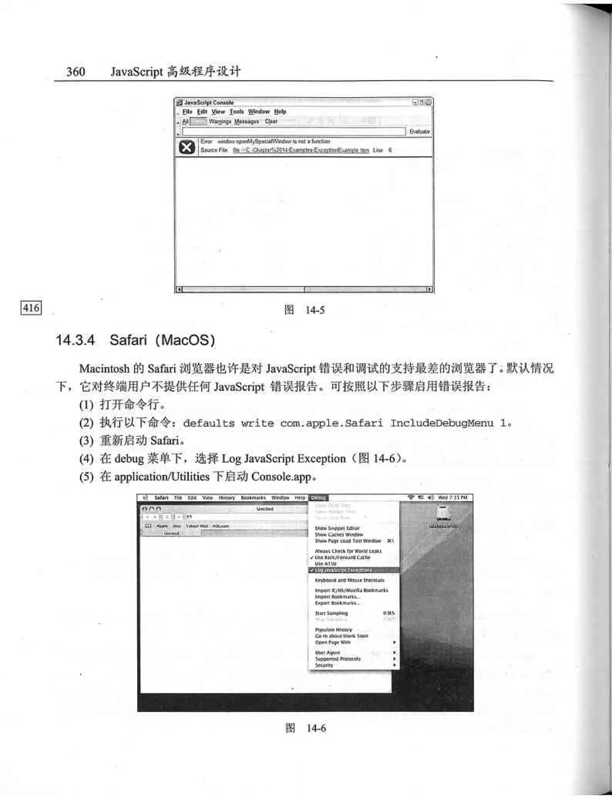 JavaScript高级程序设计（中文优化版）