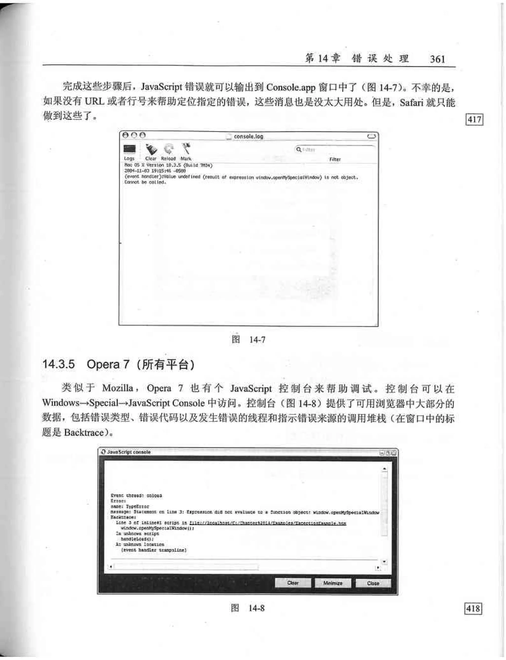JavaScript高级程序设计（中文优化版）