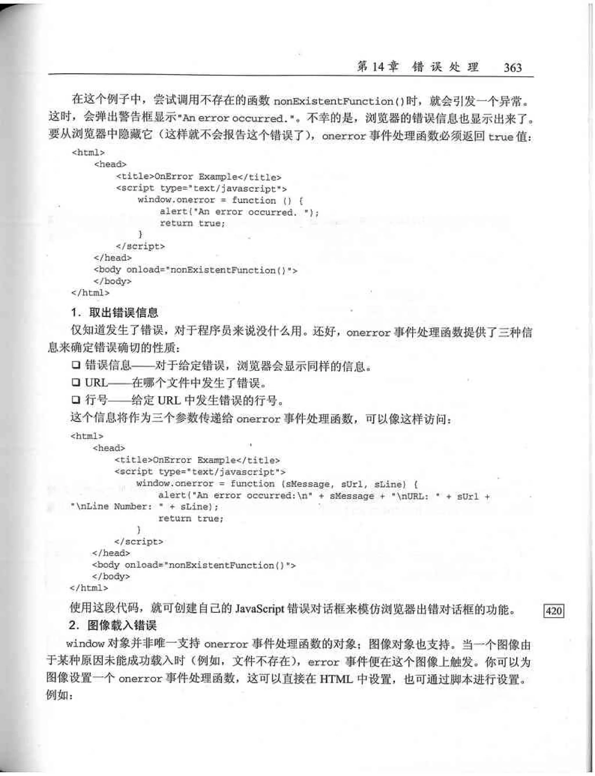 JavaScript高级程序设计（中文优化版）