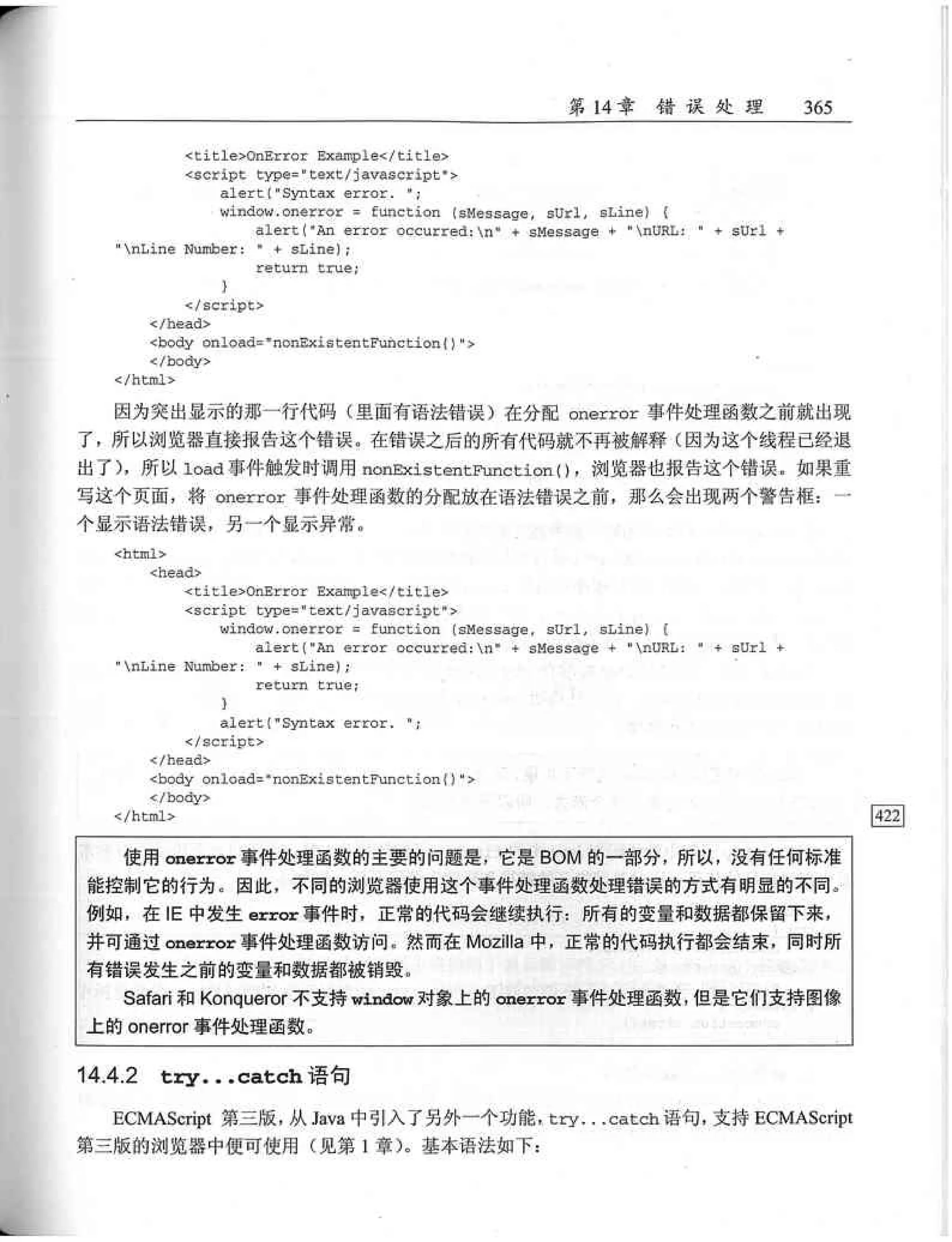 JavaScript高级程序设计（中文优化版）