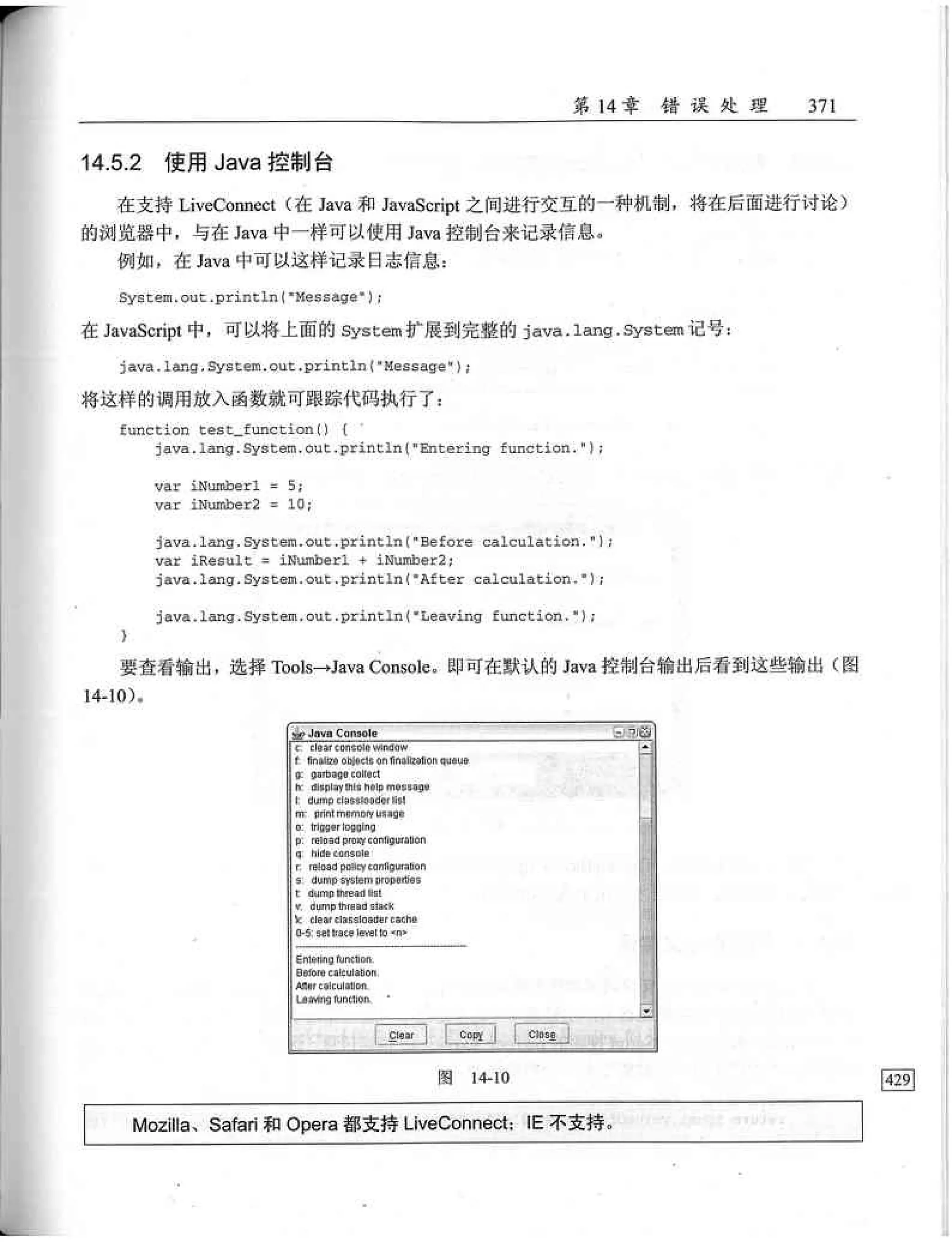 JavaScript高级程序设计（中文优化版）