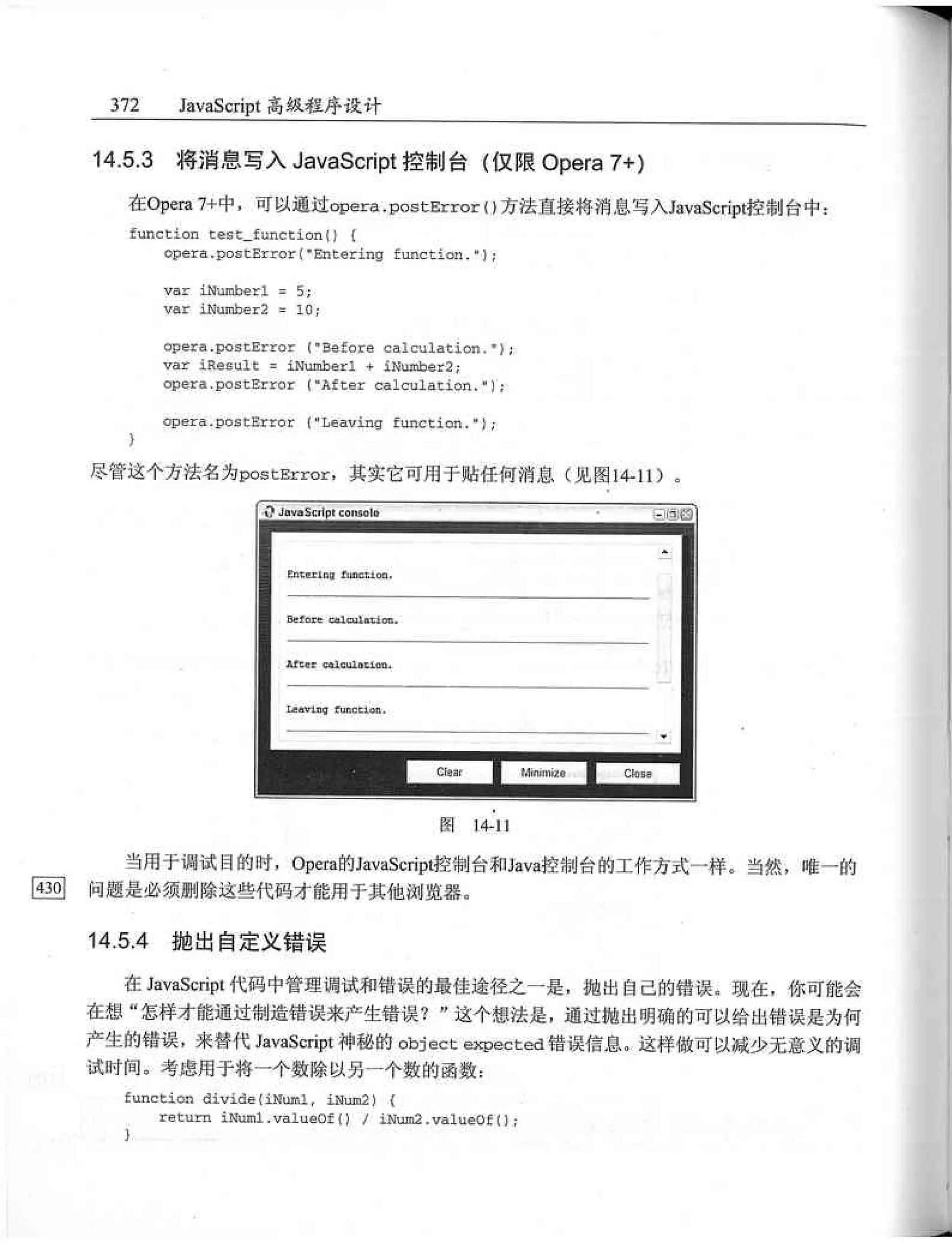 JavaScript高级程序设计（中文优化版）