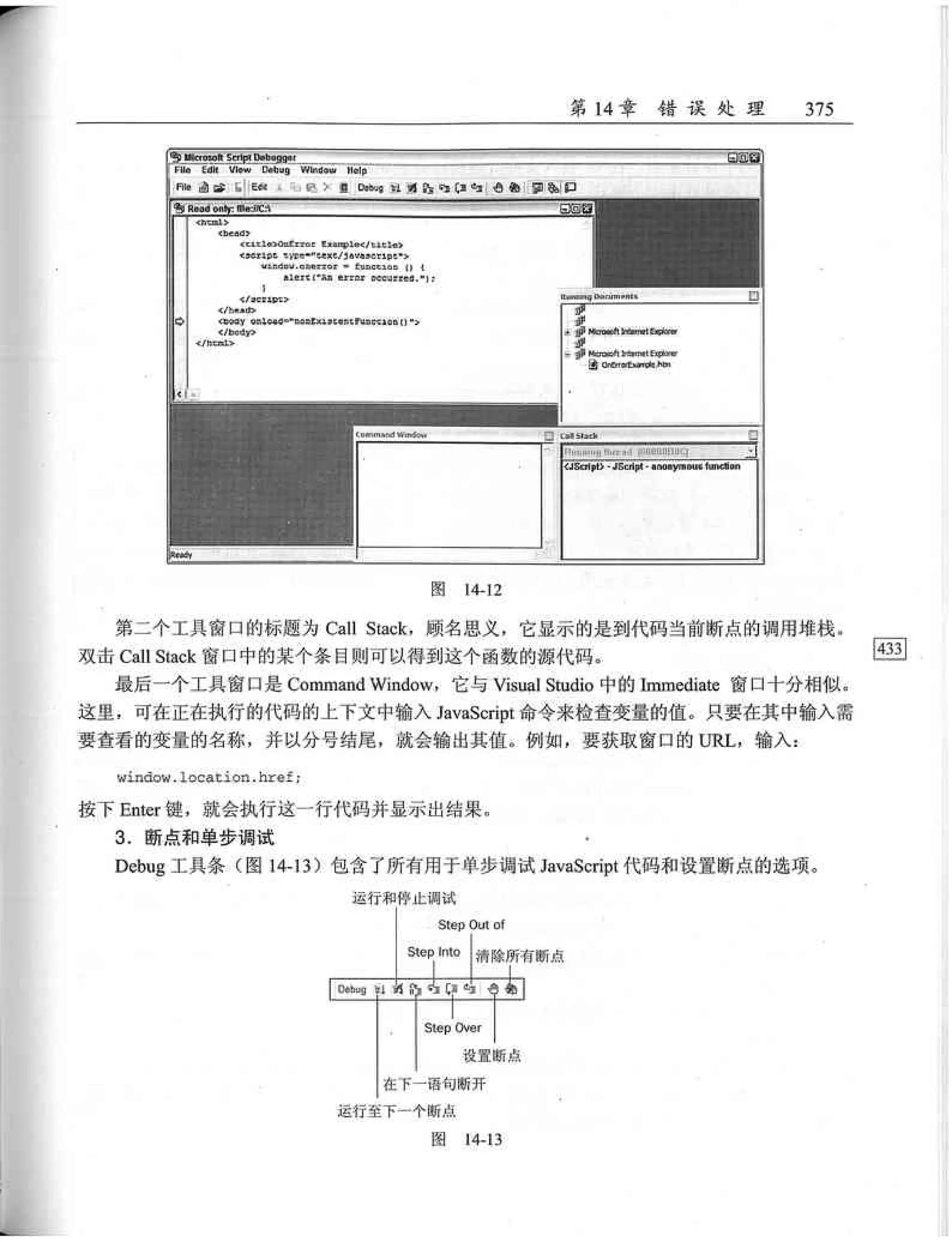 JavaScript高级程序设计（中文优化版）
