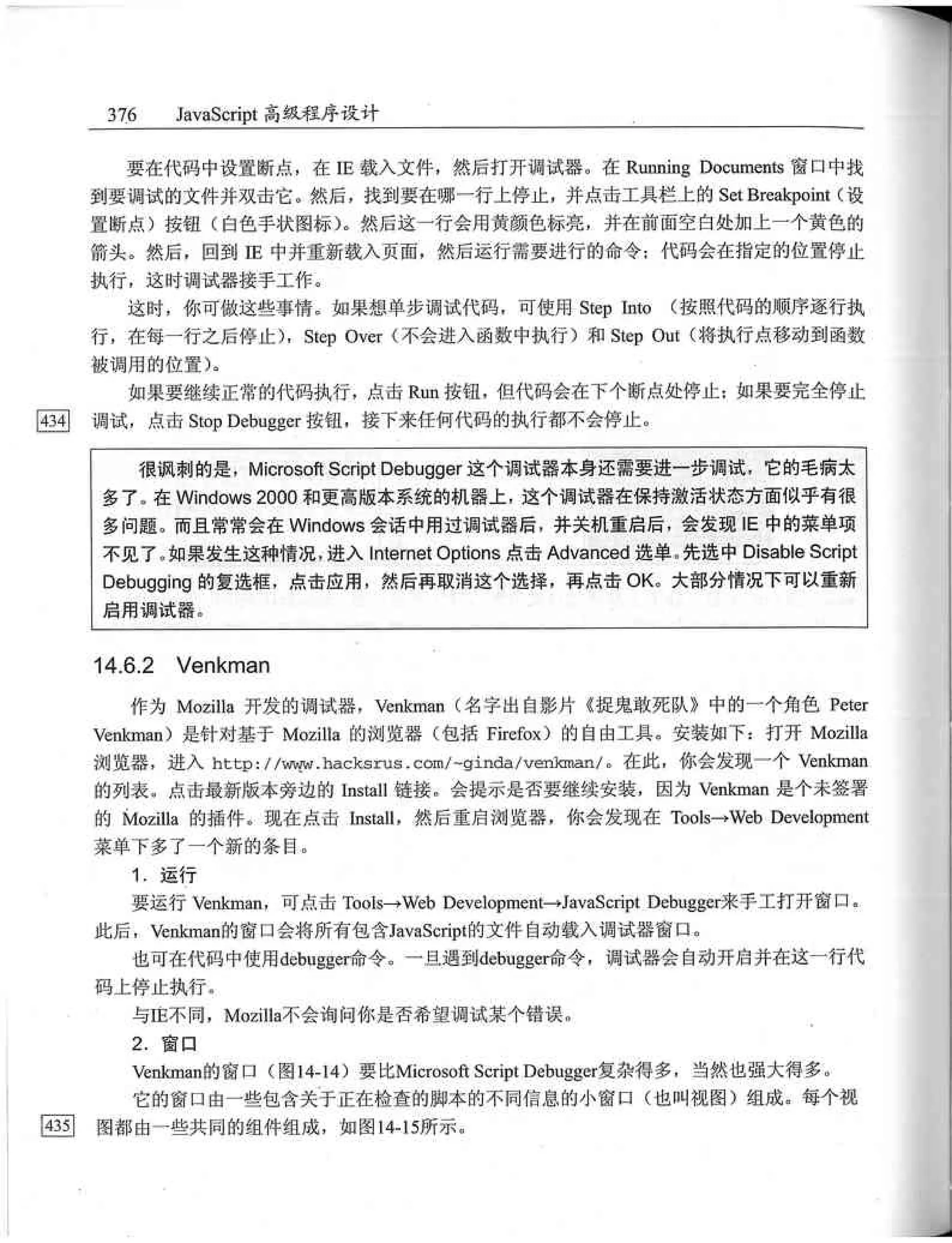 JavaScript高级程序设计（中文优化版）