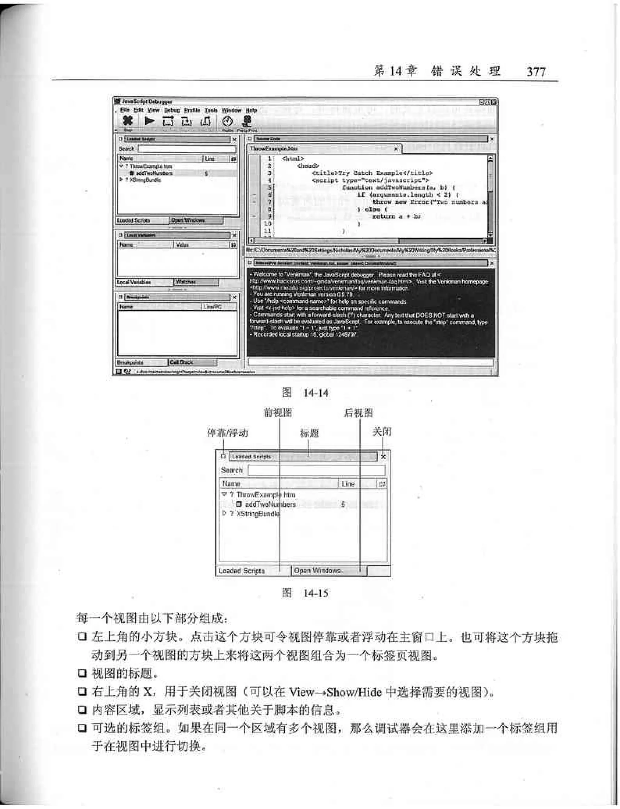 JavaScript高级程序设计（中文优化版）