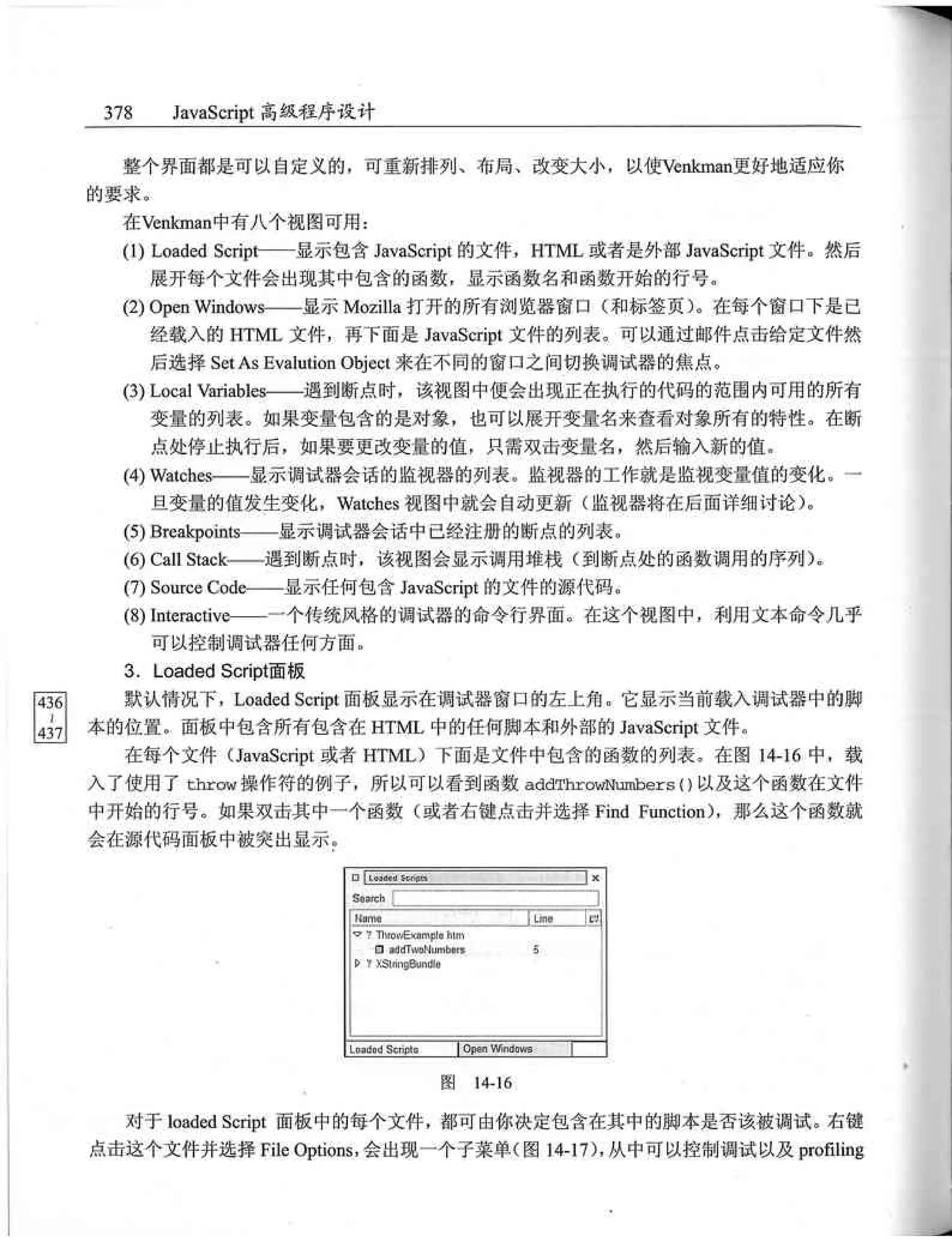 JavaScript高级程序设计（中文优化版）