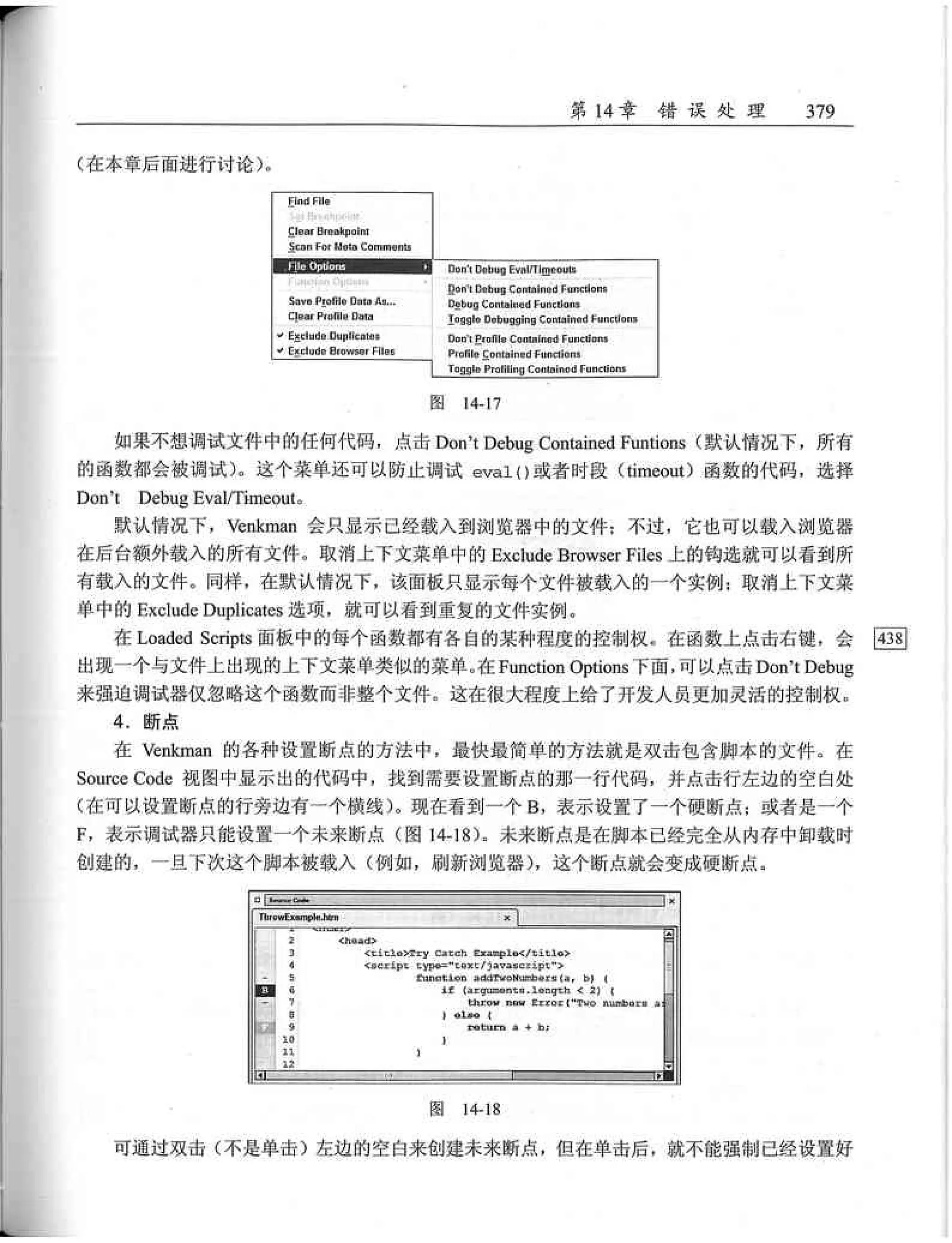 JavaScript高级程序设计（中文优化版）