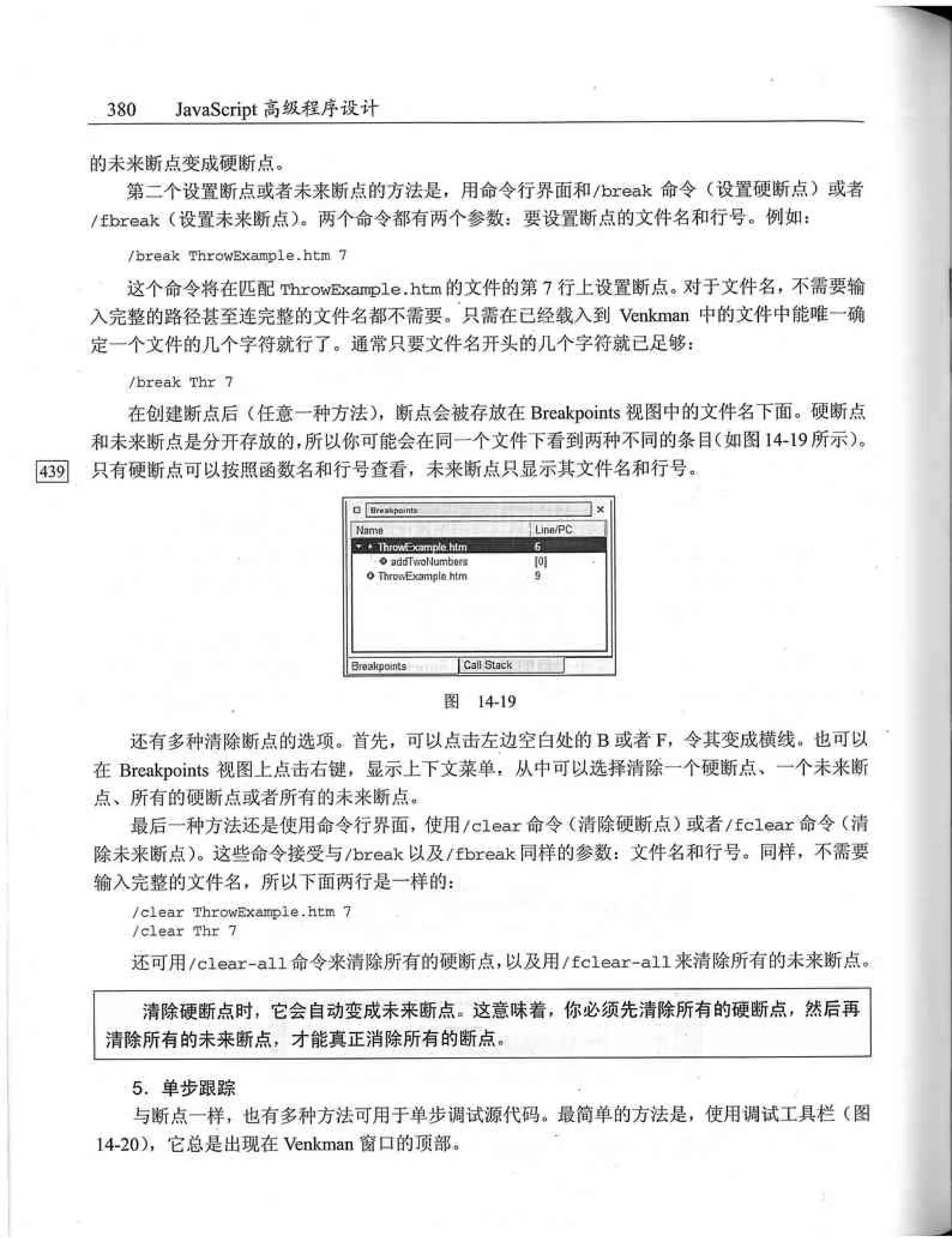 JavaScript高级程序设计（中文优化版）