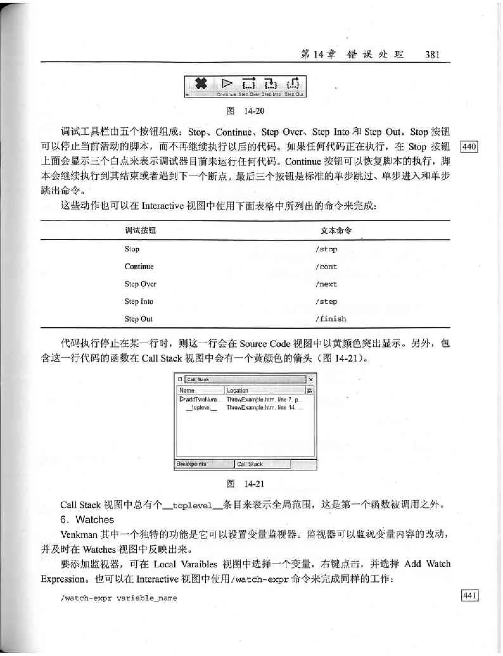 JavaScript高级程序设计（中文优化版）