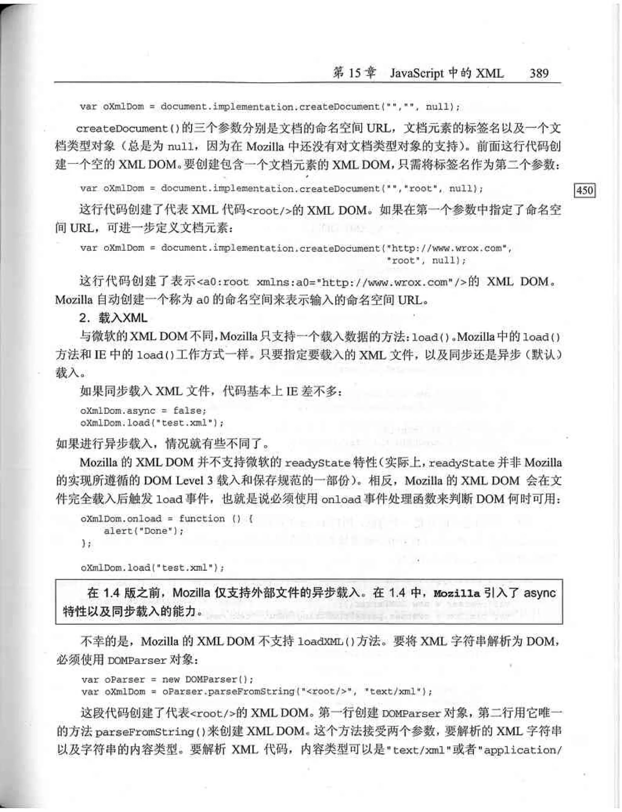 JavaScript高级程序设计（中文优化版）