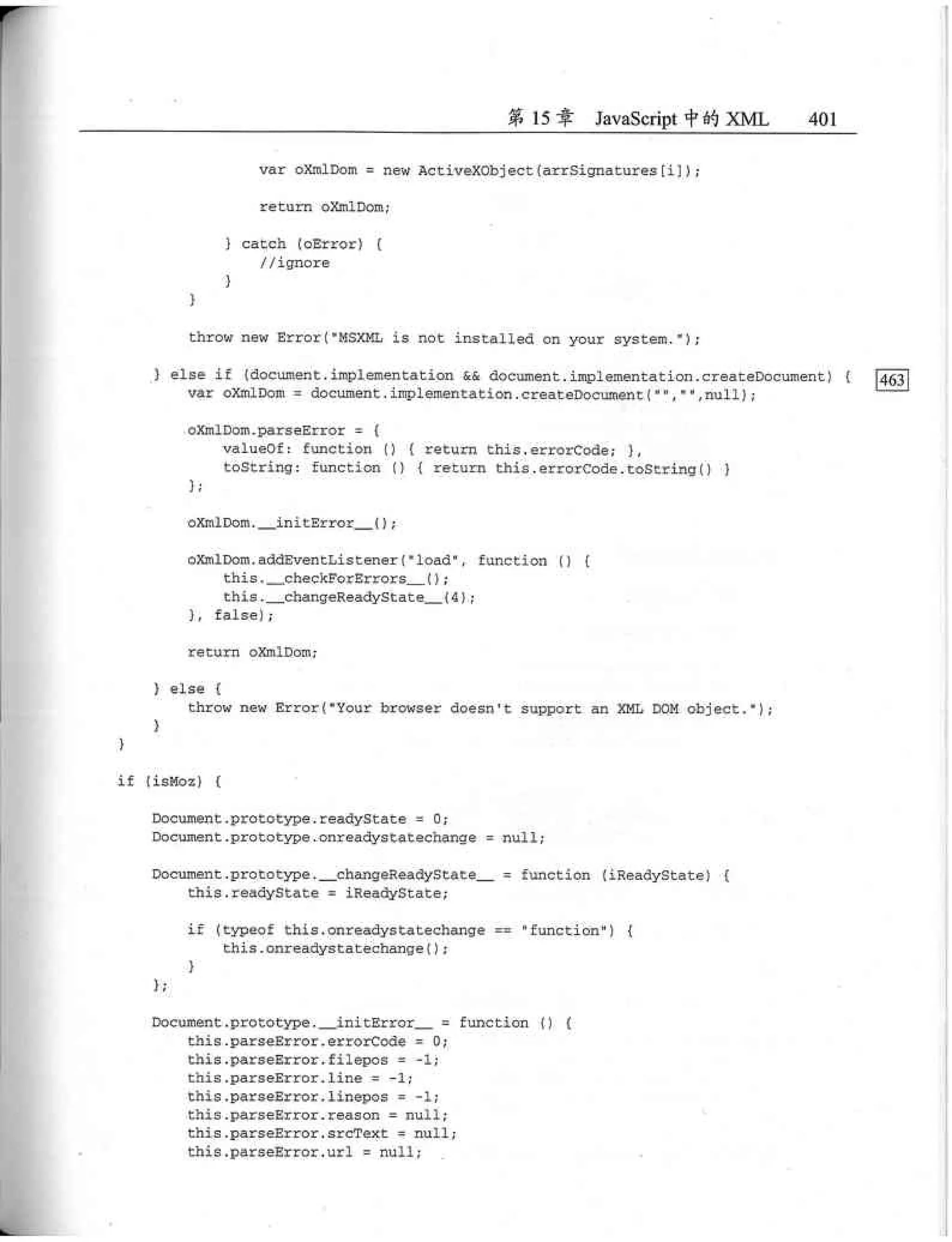 JavaScript高级程序设计（中文优化版）
