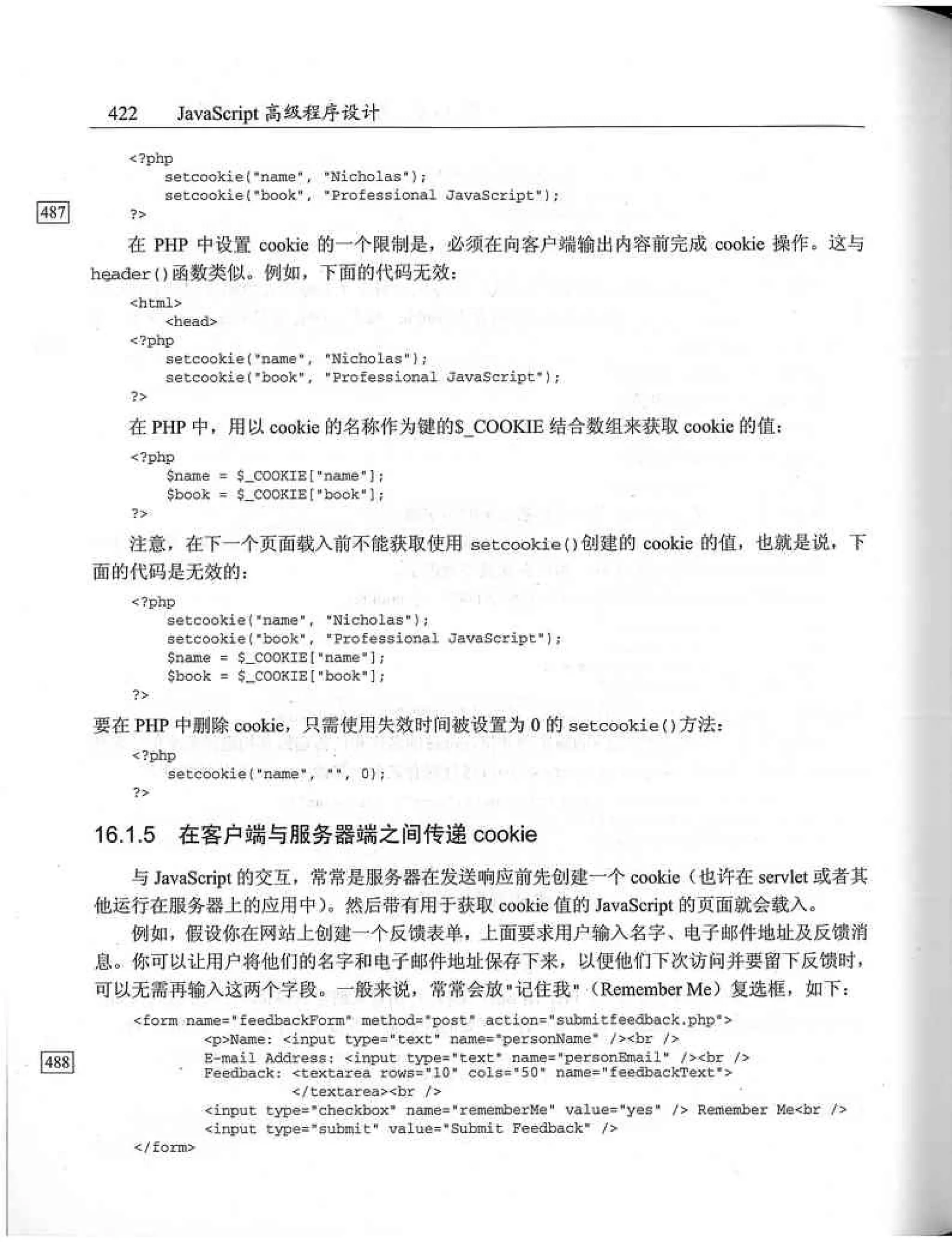 JavaScript高级程序设计（中文优化版）