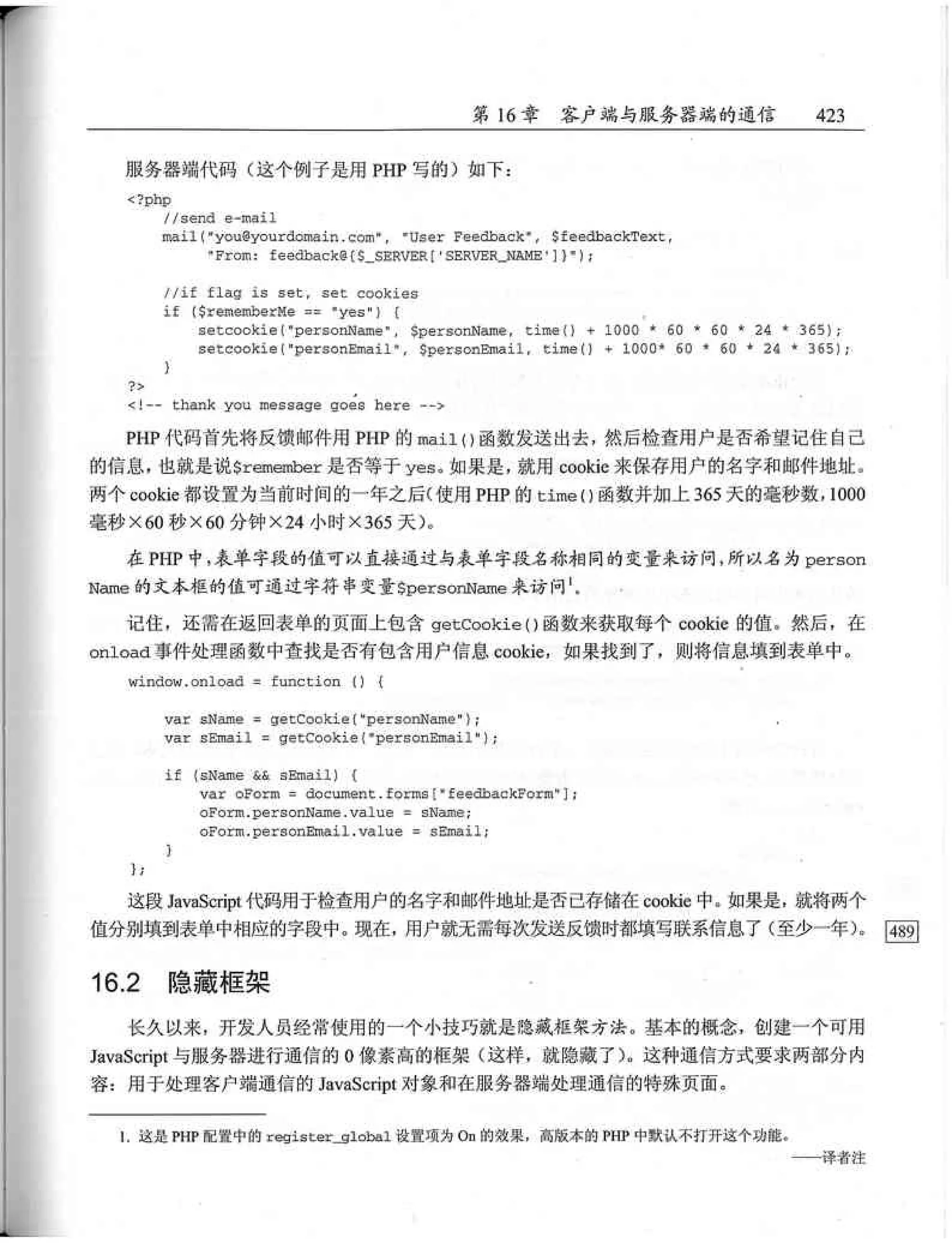 JavaScript高级程序设计（中文优化版）
