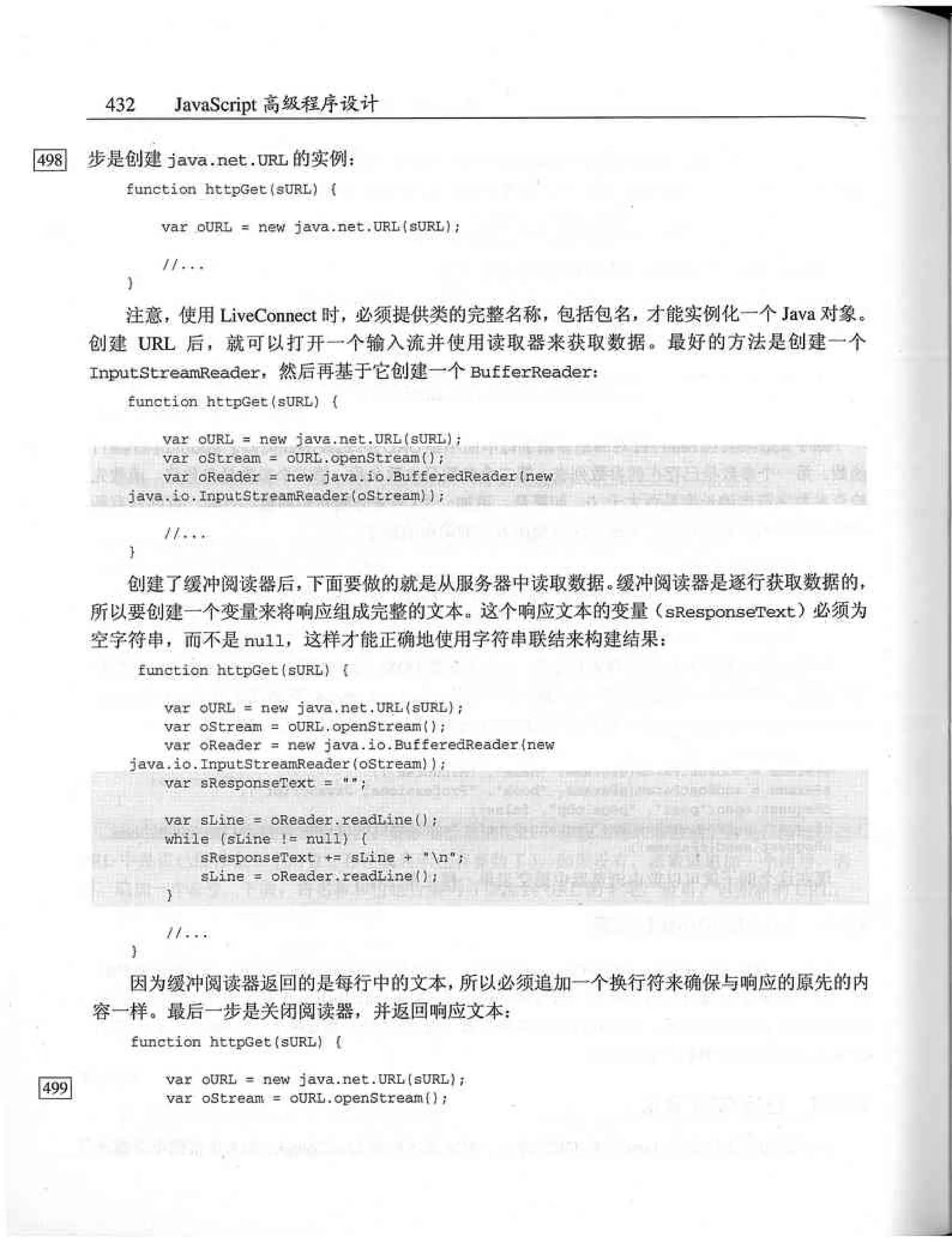 JavaScript高级程序设计（中文优化版）