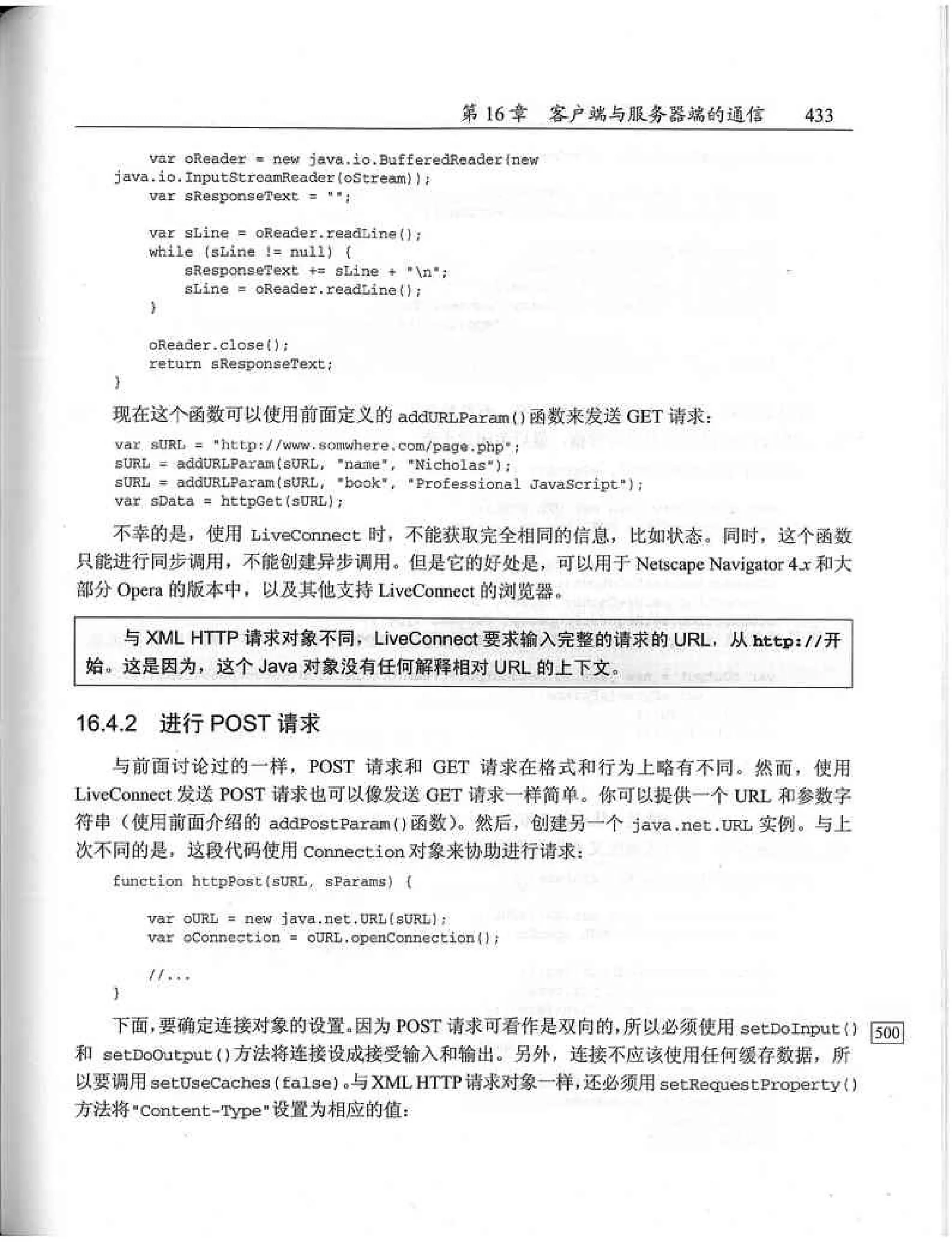 JavaScript高级程序设计（中文优化版）