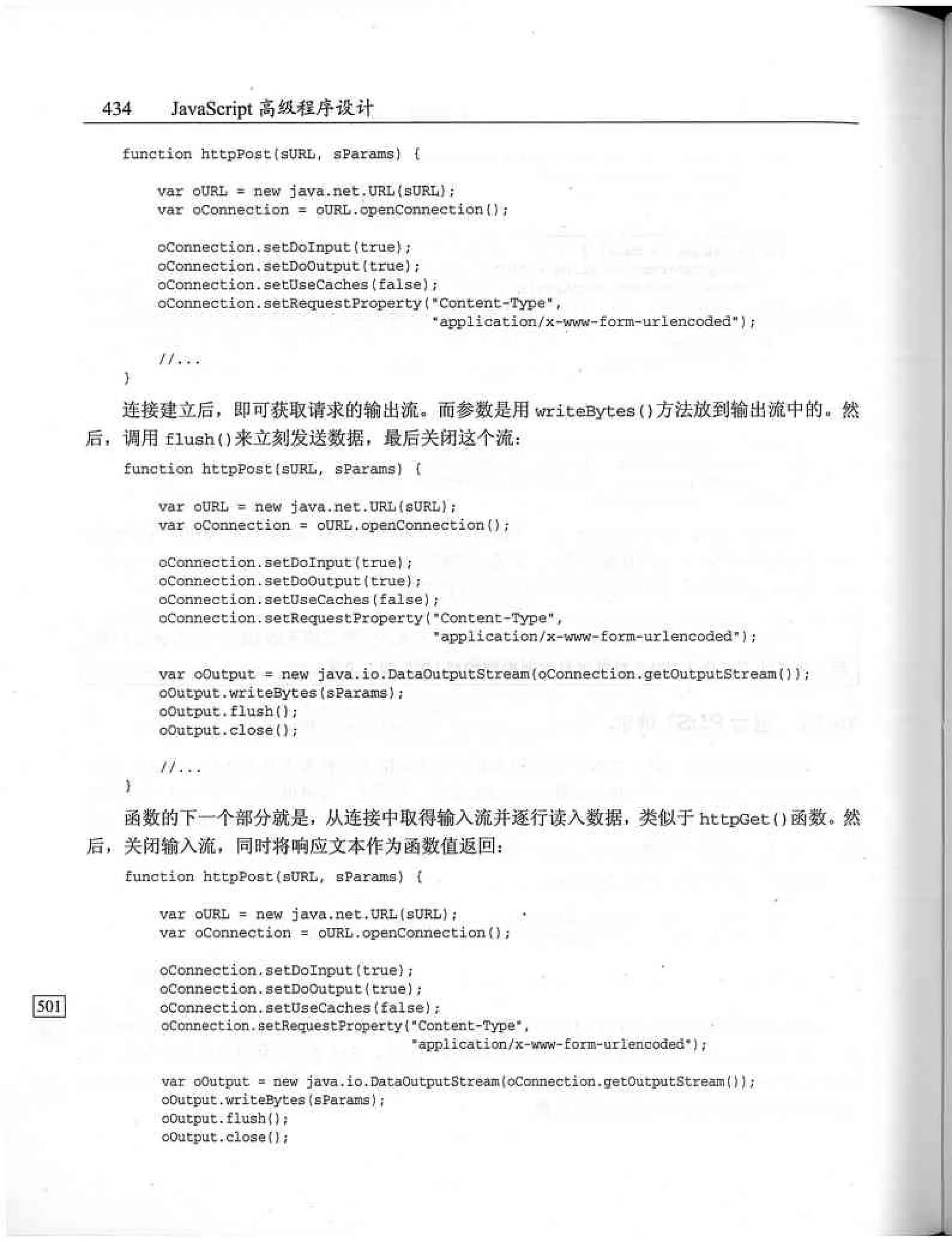 JavaScript高级程序设计（中文优化版）