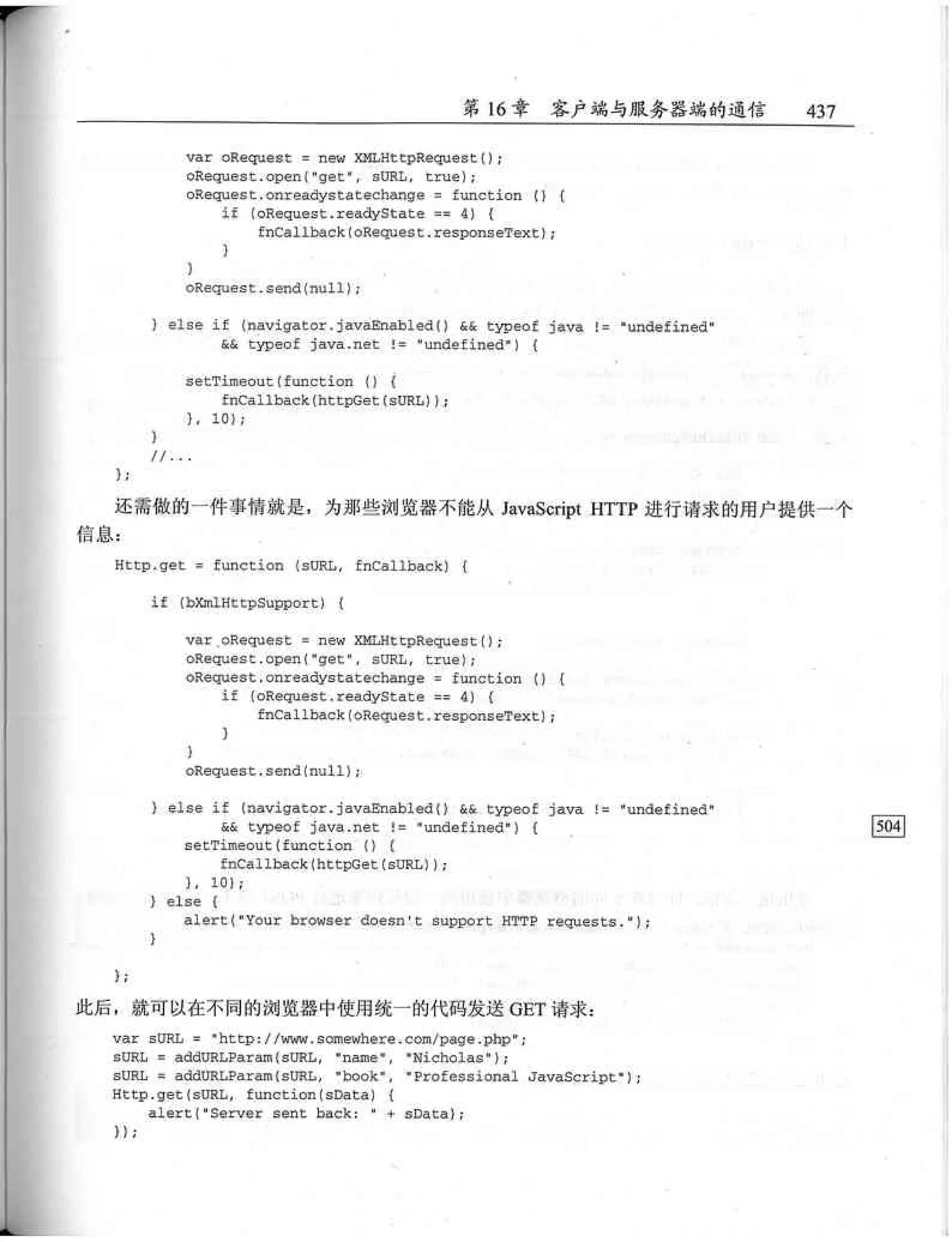 JavaScript高级程序设计（中文优化版）