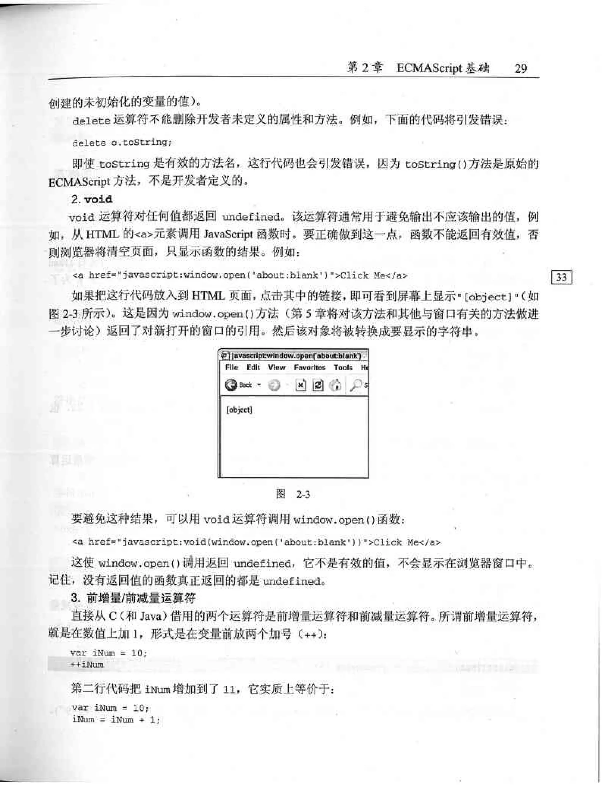 JavaScript高级程序设计（中文优化版）