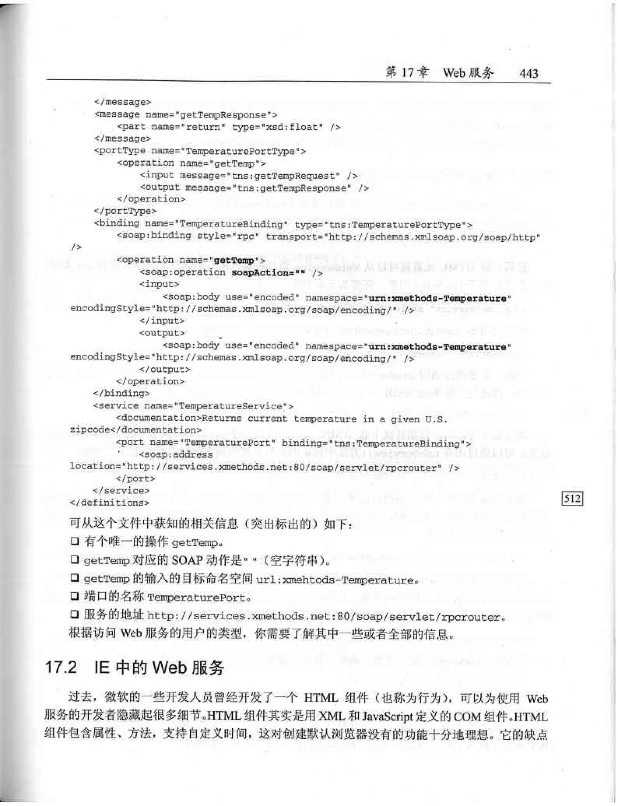JavaScript高级程序设计（中文优化版）