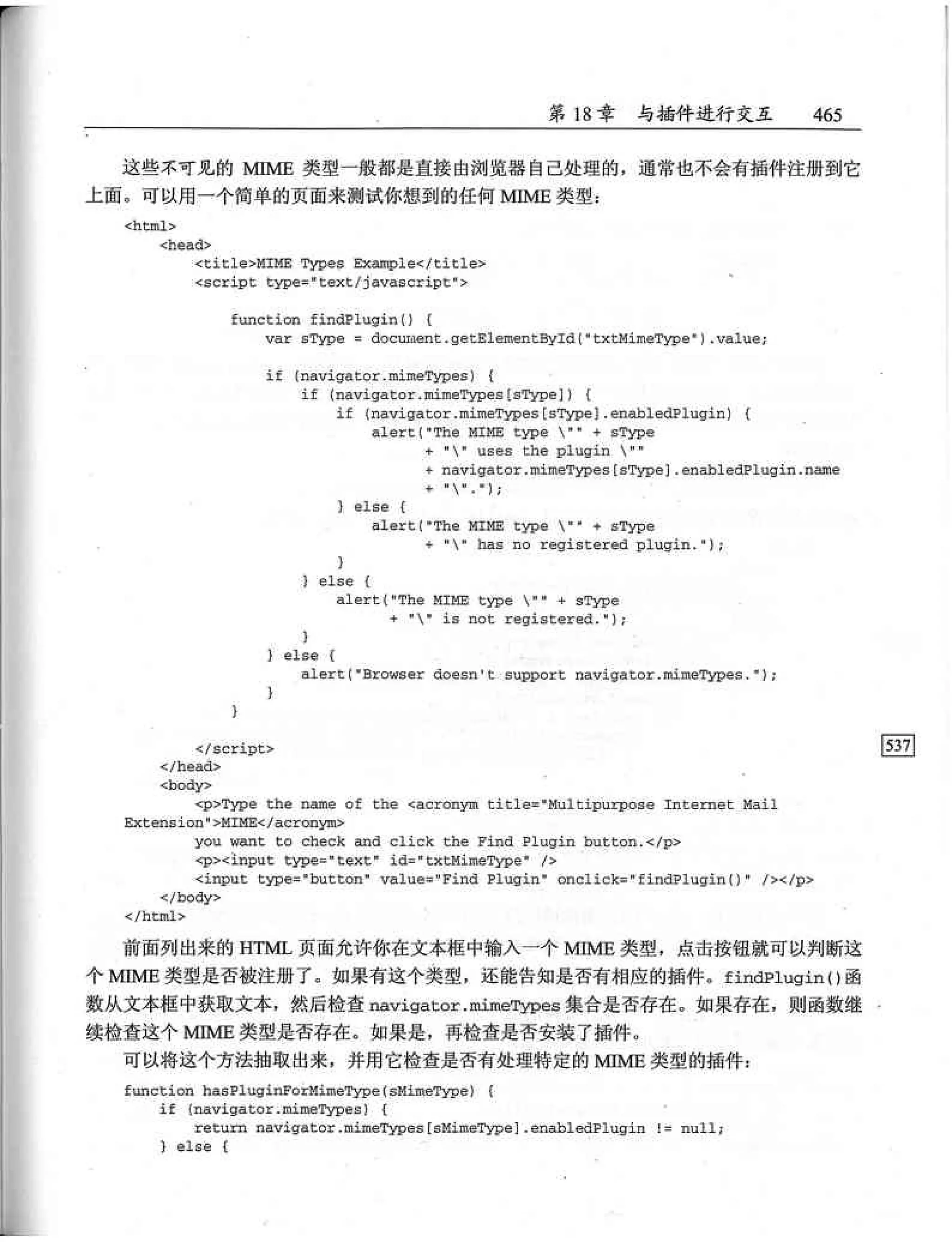 JavaScript高级程序设计（中文优化版）