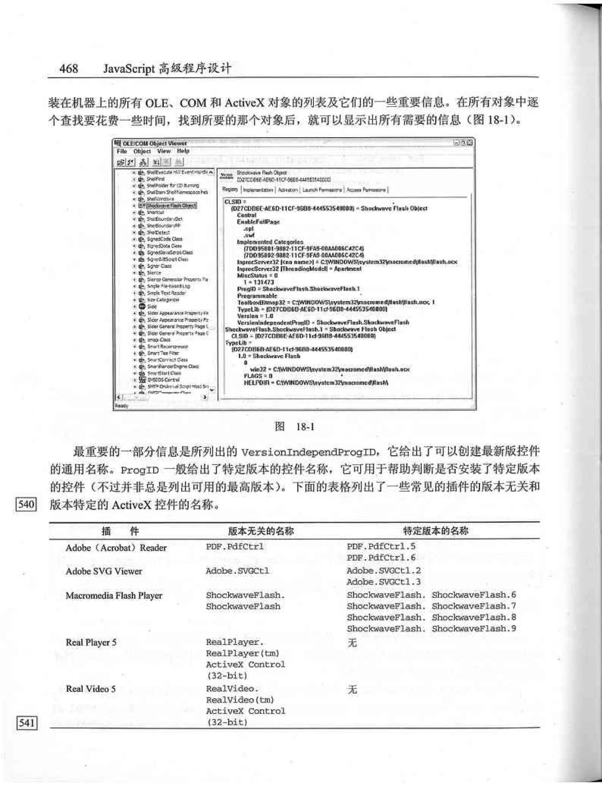 JavaScript高级程序设计（中文优化版）