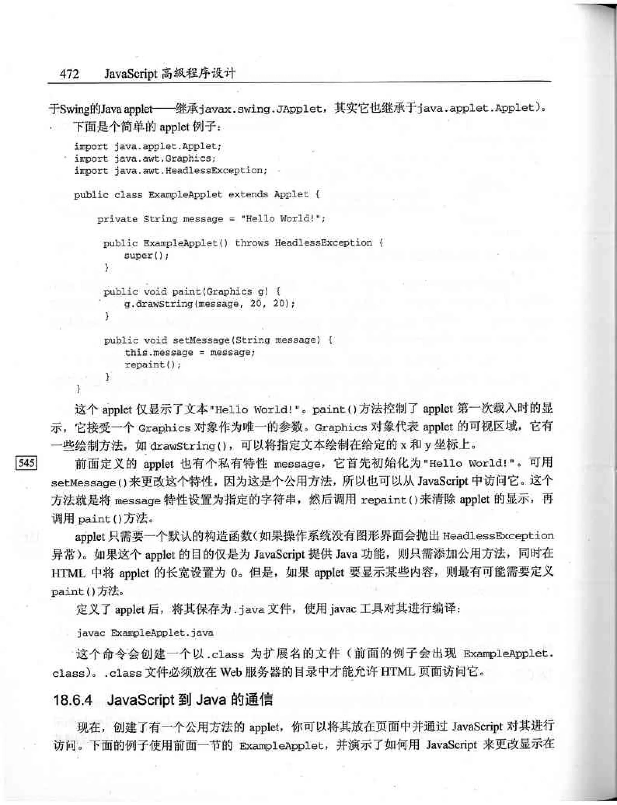 JavaScript高级程序设计（中文优化版）