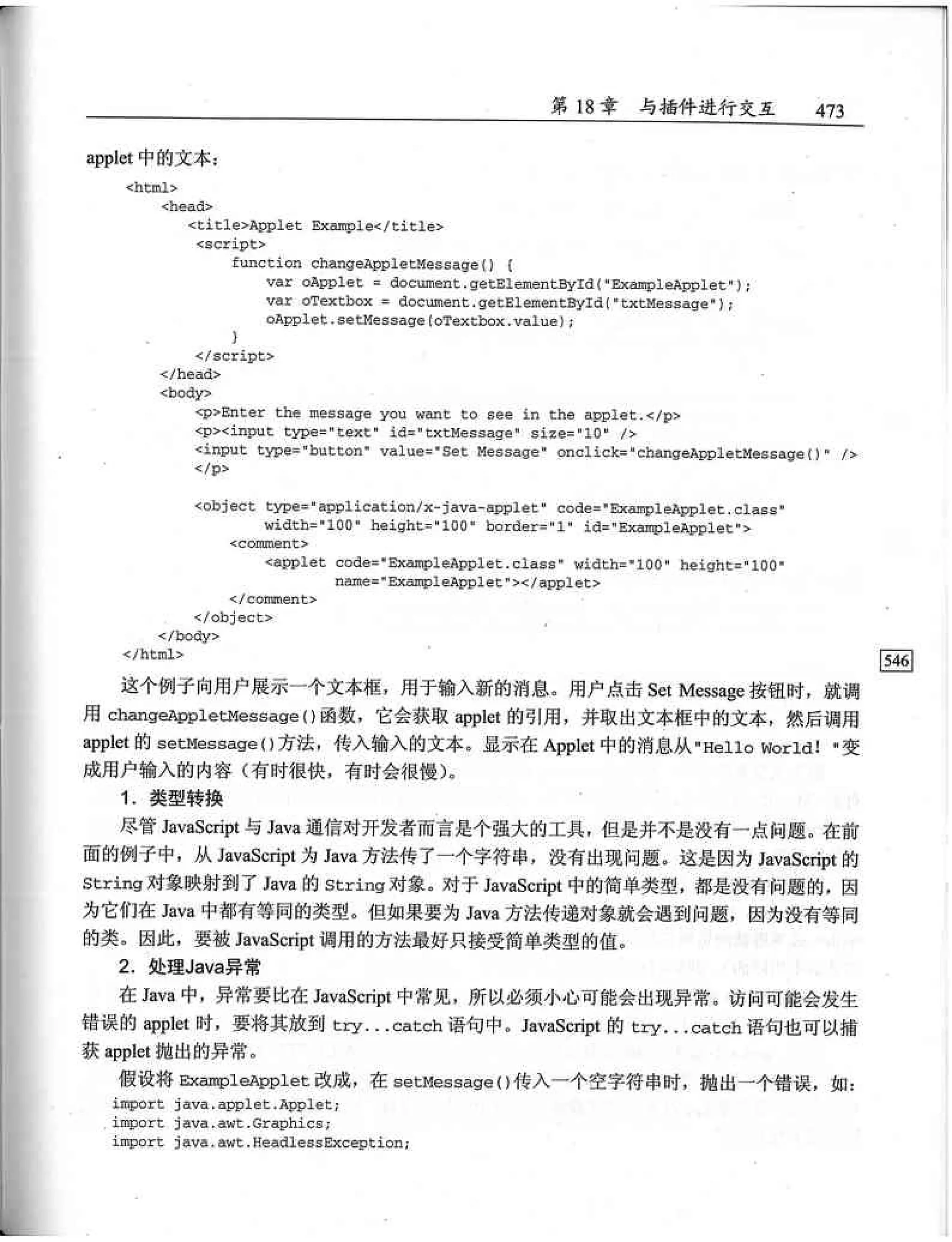 JavaScript高级程序设计（中文优化版）