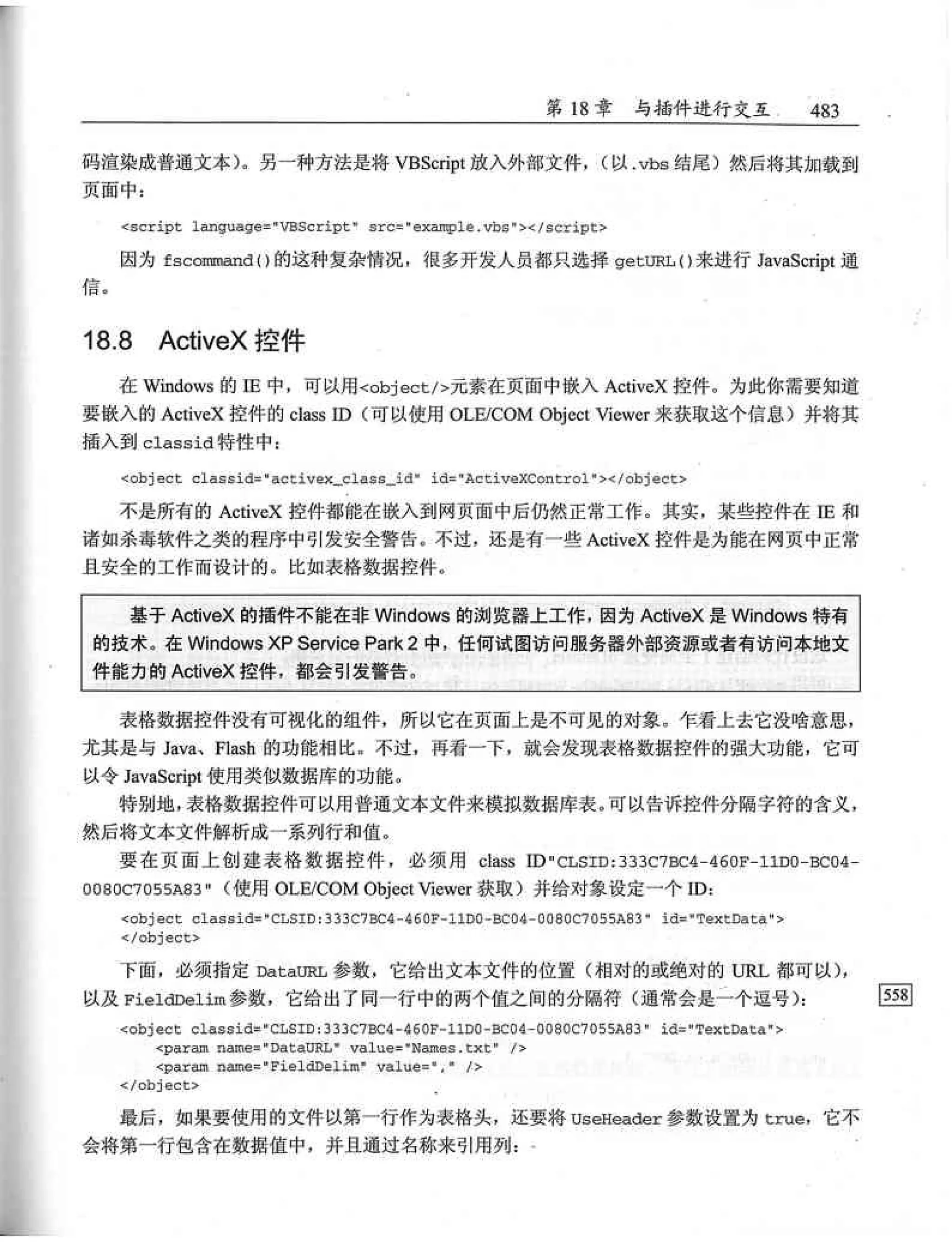 JavaScript高级程序设计（中文优化版）