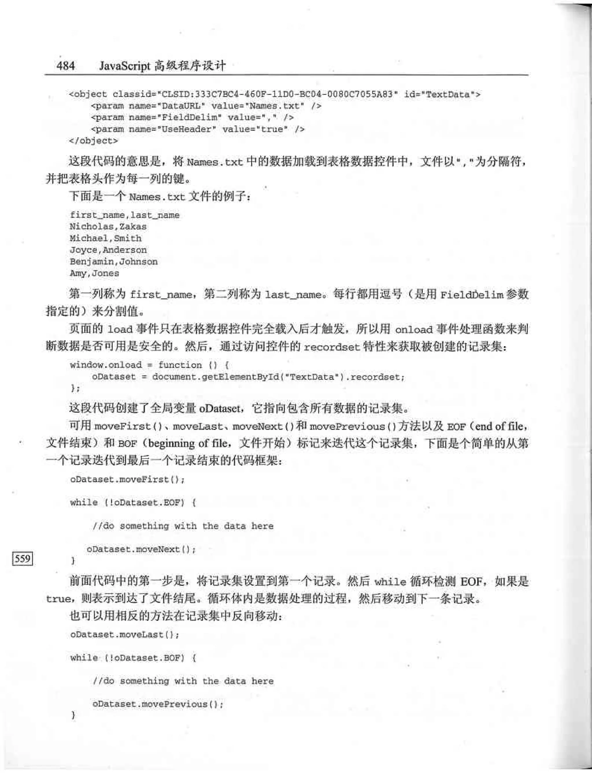 JavaScript高级程序设计（中文优化版）