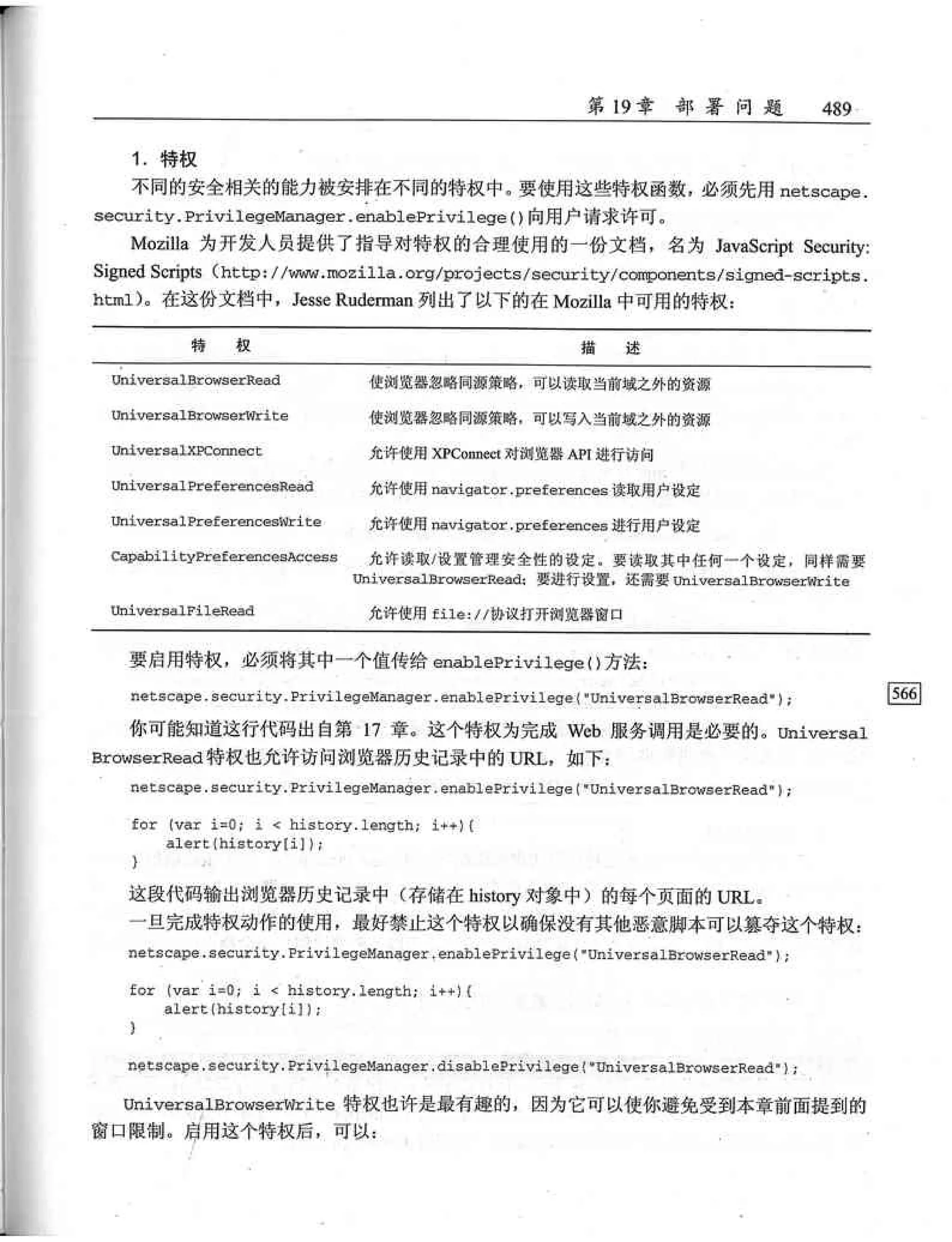 JavaScript高级程序设计（中文优化版）