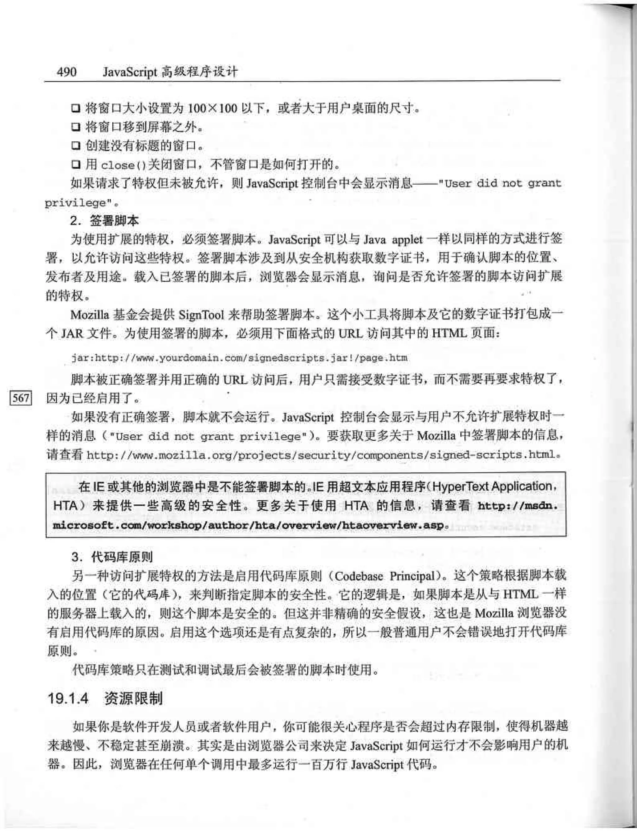 JavaScript高级程序设计（中文优化版）