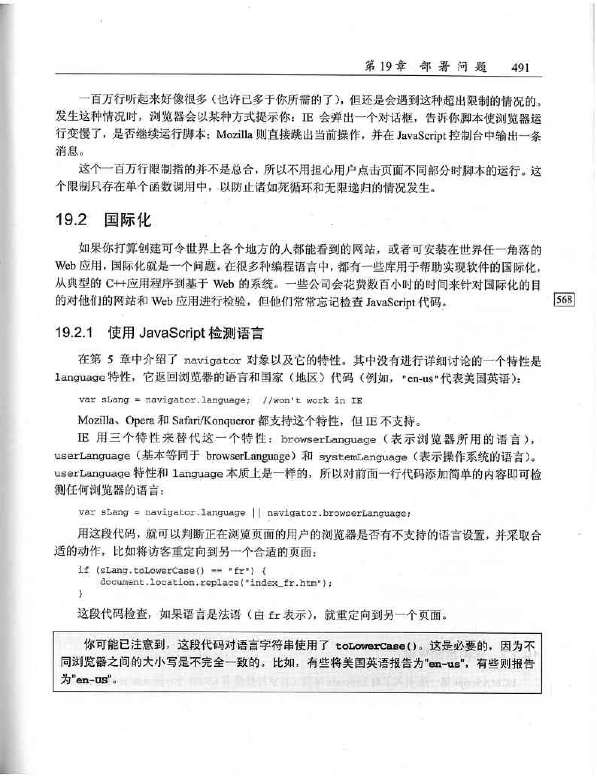 JavaScript高级程序设计（中文优化版）