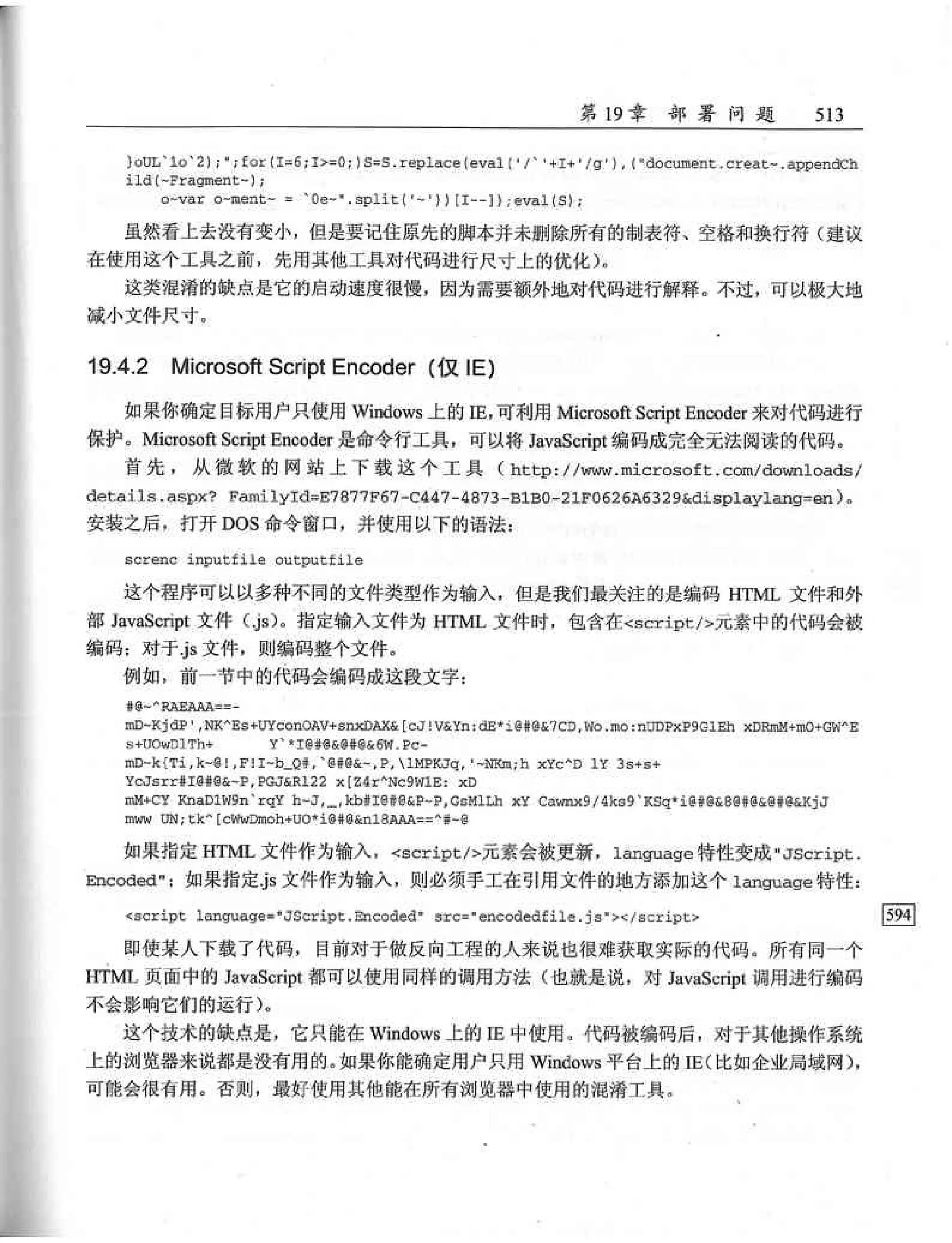 JavaScript高级程序设计（中文优化版）