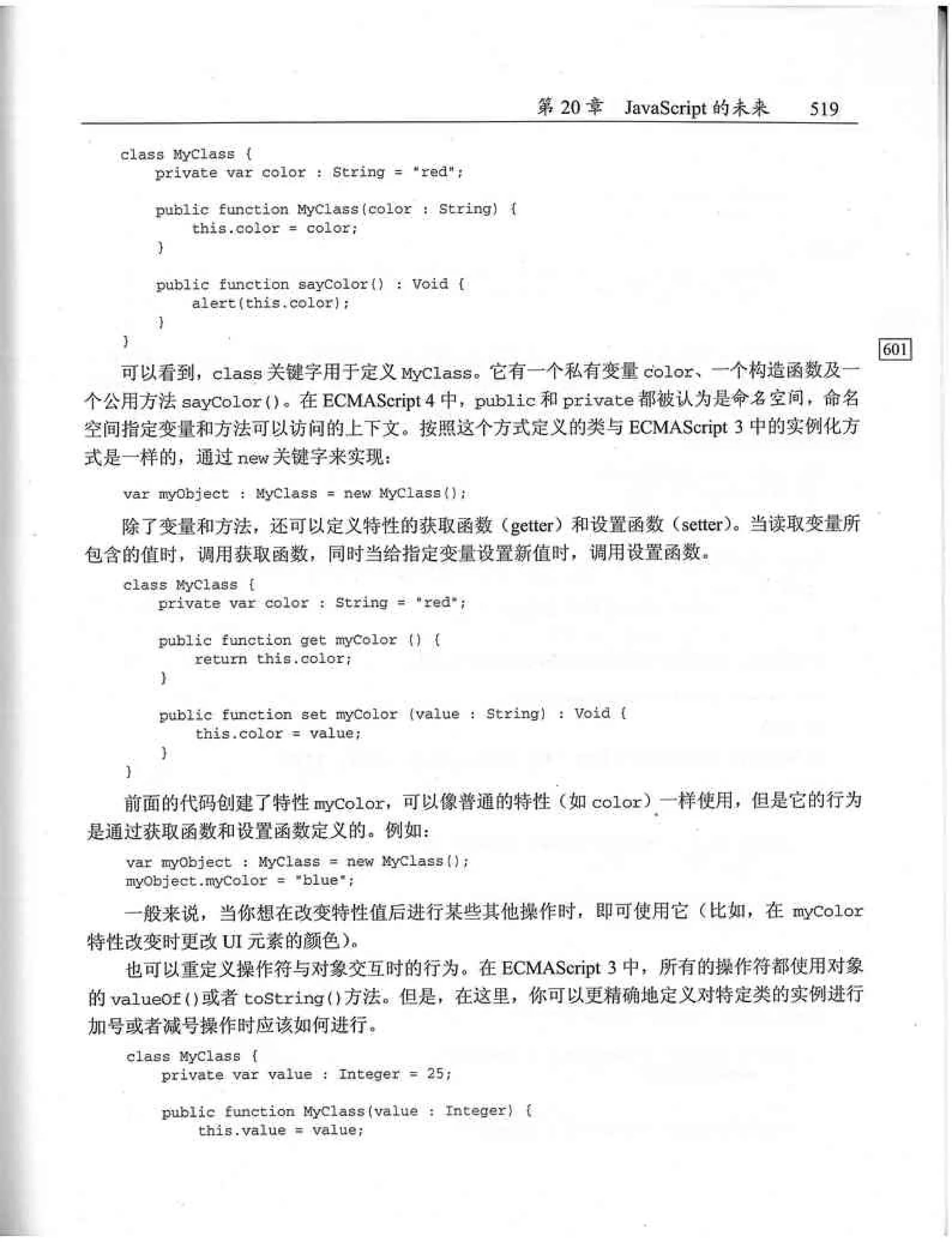 JavaScript高级程序设计（中文优化版）