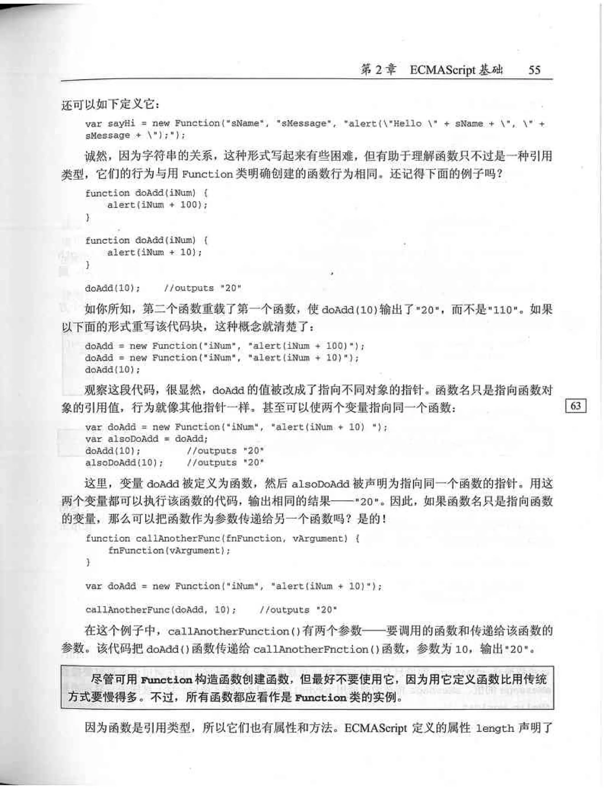 JavaScript高级程序设计（中文优化版）