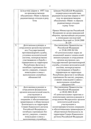 постановление ¦ 513 от 27.04.2016