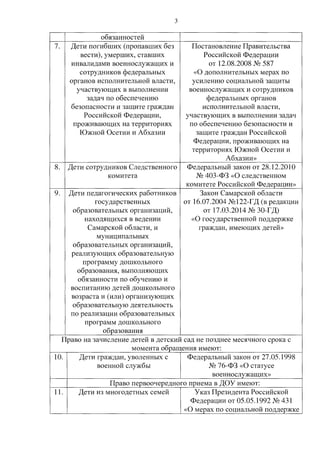 постановление ¦ 513 от 27.04.2016