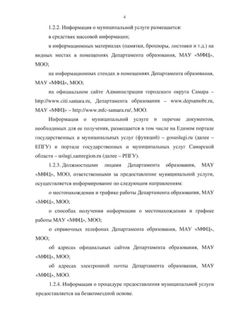 постановление ¦ 513 от 27.04.2016