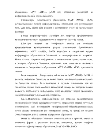 постановление ¦ 513 от 27.04.2016