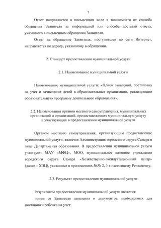 постановление ¦ 513 от 27.04.2016