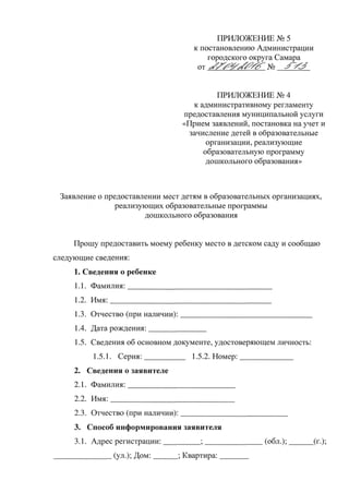 постановление ¦ 513 от 27.04.2016