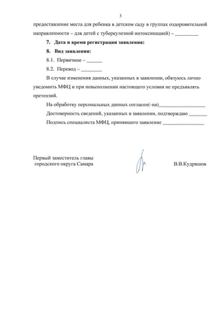 постановление ¦ 513 от 27.04.2016