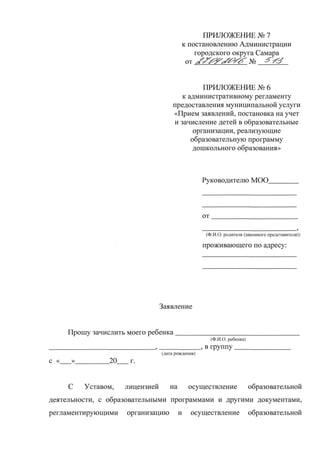 постановление ¦ 513 от 27.04.2016