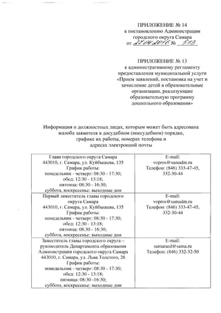 постановление ¦ 513 от 27.04.2016
