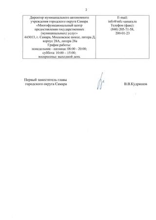 постановление ¦ 513 от 27.04.2016