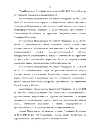 постановление ¦ 513 от 27.04.2016