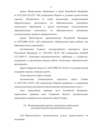 постановление ¦ 513 от 27.04.2016