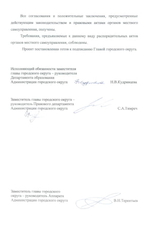 постановление ¦ 513 от 27.04.2016