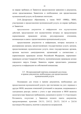 постановление ¦ 513 от 27.04.2016