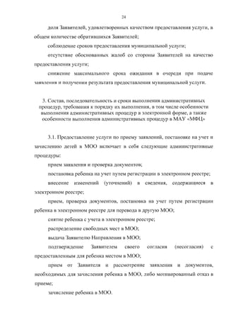 постановление ¦ 513 от 27.04.2016